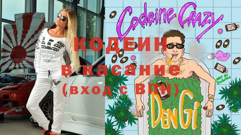 Codein Purple Drank  Островной 